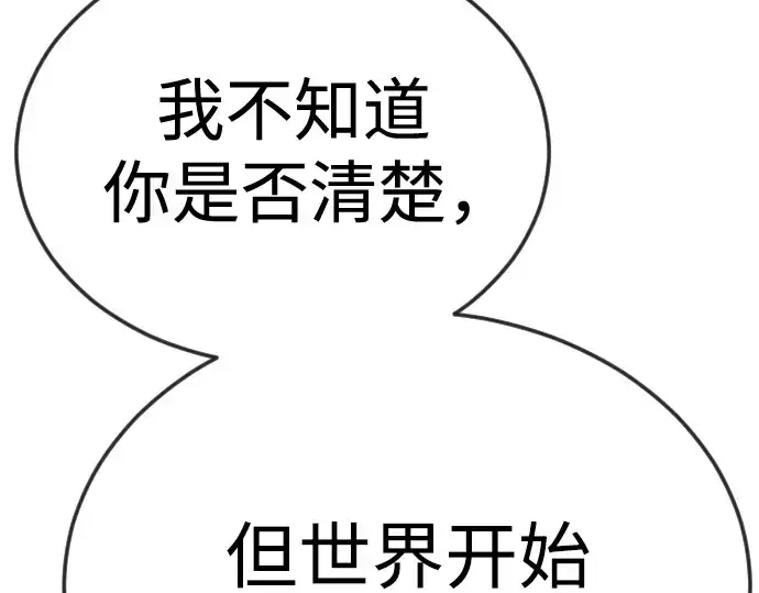 漫画《超人的时代》第二季 第105话第186张图