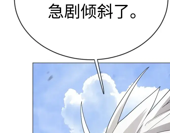 漫画《超人的时代》第二季 第105话第187张图