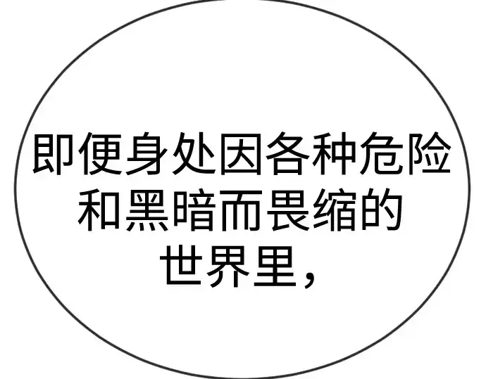 漫画《超人的时代》第二季 第105话第198张图