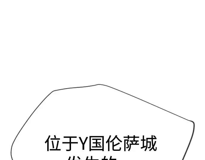 漫画《超人的时代》第二季 第105话第20张图