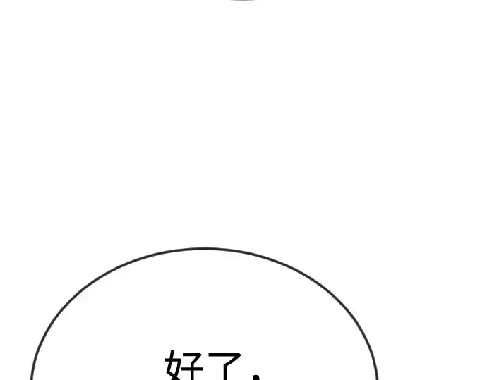 漫画《超人的时代》第二季 第105话第202张图