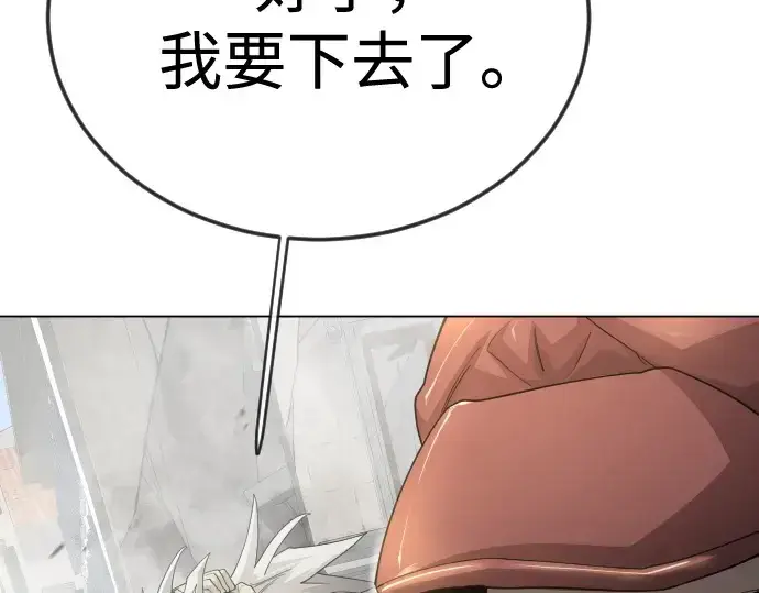 漫画《超人的时代》第二季 第105话第203张图
