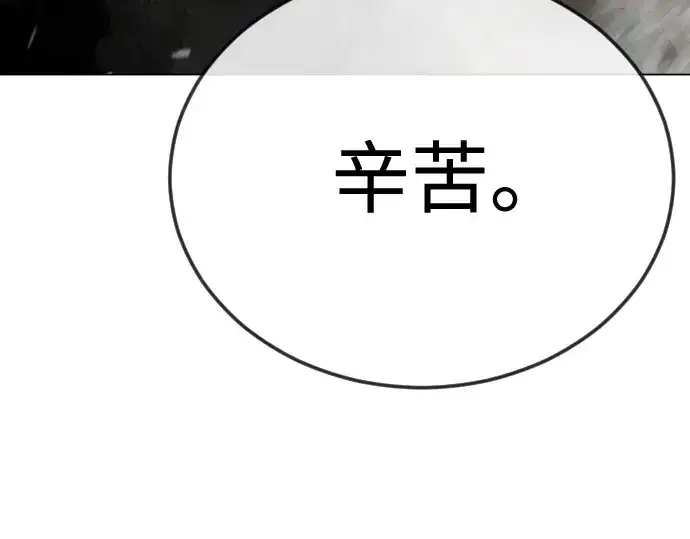漫画《超人的时代》第二季 第105话第206张图