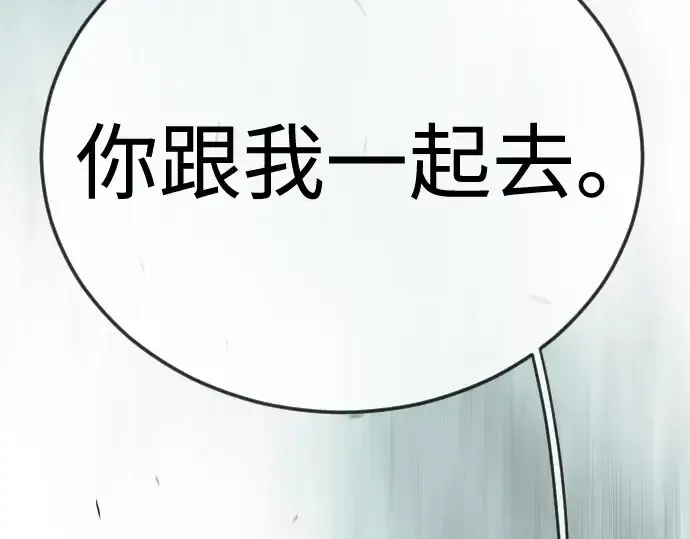 漫画《超人的时代》第二季 第105话第217张图