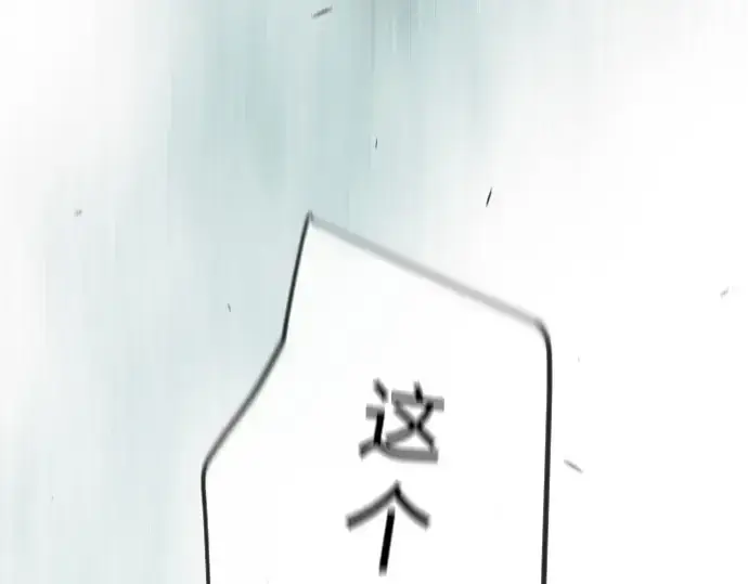 漫画《超人的时代》第二季 第105话第221张图