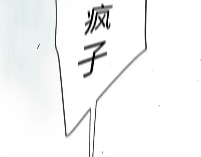 漫画《超人的时代》第二季 第105话第222张图