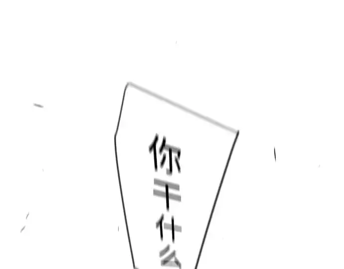 漫画《超人的时代》第二季 第105话第226张图