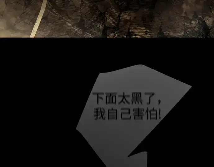 漫画《超人的时代》第二季 第105话第230张图