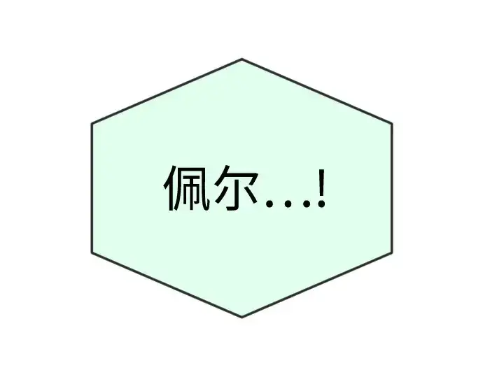 漫画《超人的时代》第二季 第105话第238张图