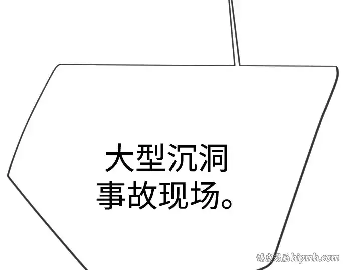 漫画《超人的时代》第二季 第105话第24张图