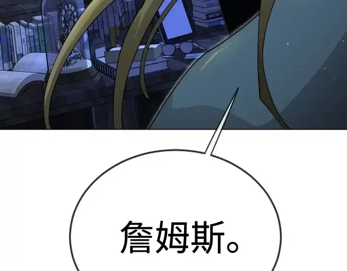 漫画《超人的时代》第二季 第105话第241张图
