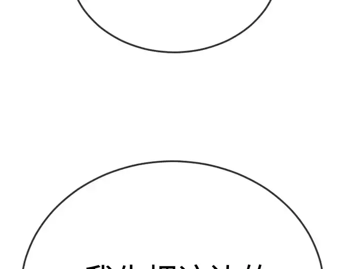 漫画《超人的时代》第二季 第105话第242张图