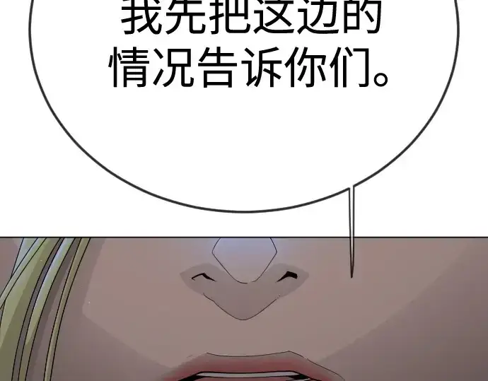 漫画《超人的时代》第二季 第105话第243张图