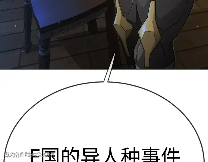 漫画《超人的时代》第二季 第105话第248张图