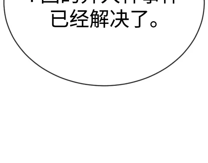 漫画《超人的时代》第二季 第105话第249张图