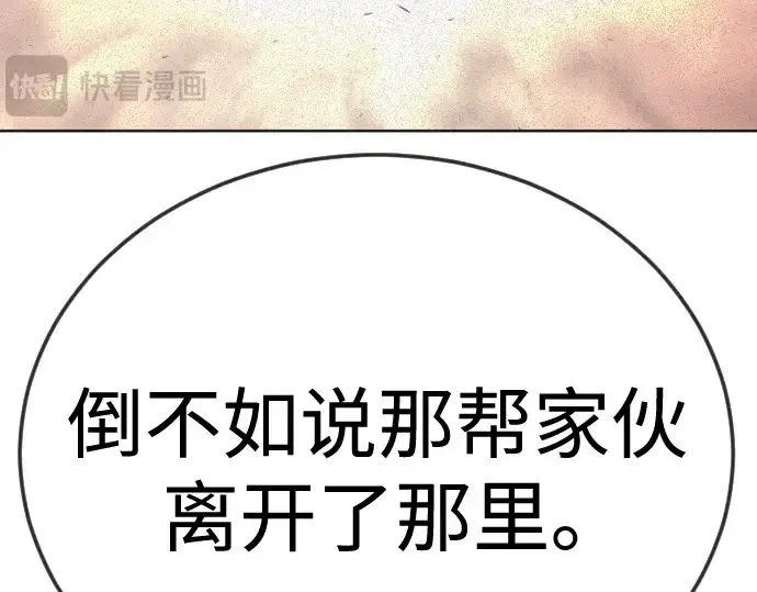 漫画《超人的时代》第二季 第105话第254张图