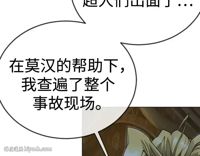 漫画《超人的时代》第二季 第105话第256张图