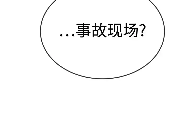 漫画《超人的时代》第二季 第105话第259张图