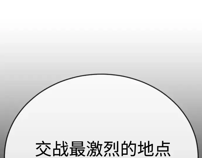 漫画《超人的时代》第二季 第105话第260张图