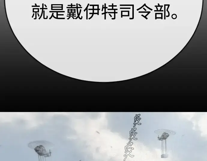 漫画《超人的时代》第二季 第105话第261张图
