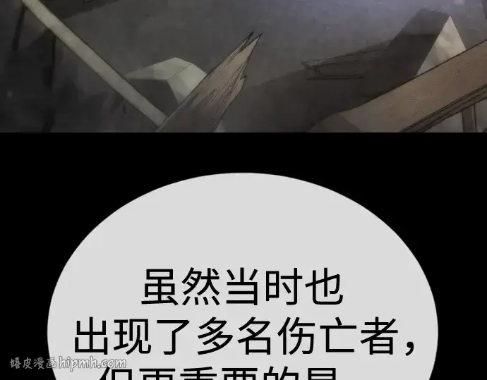漫画《超人的时代》第二季 第105话第264张图