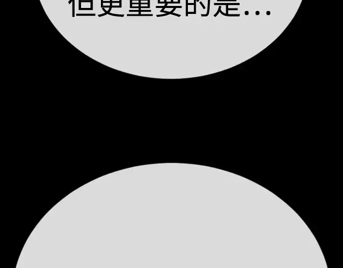 漫画《超人的时代》第二季 第105话第265张图