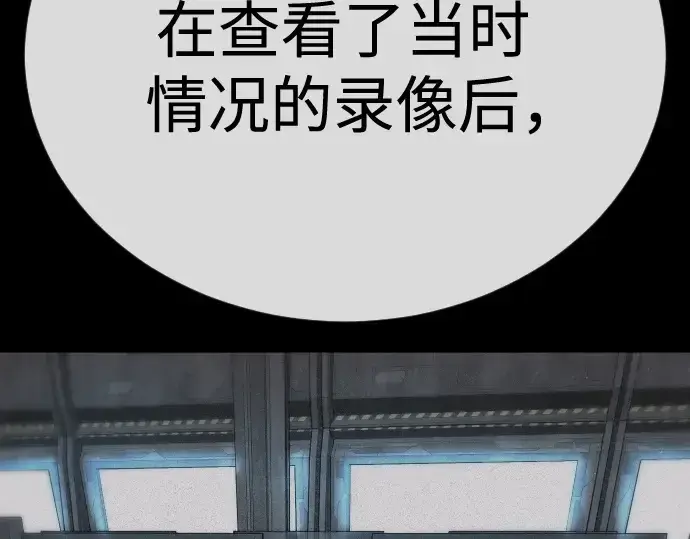 漫画《超人的时代》第二季 第105话第266张图