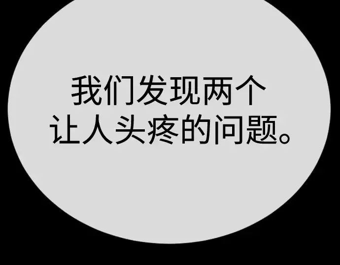 漫画《超人的时代》第二季 第105话第269张图