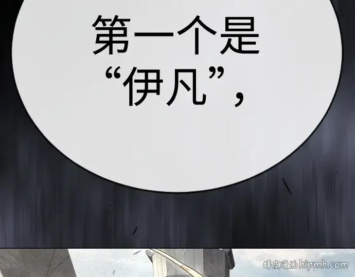 漫画《超人的时代》第二季 第105话第272张图