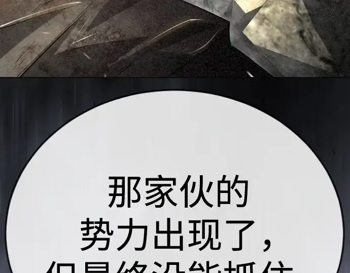 漫画《超人的时代》第二季 第105话第275张图