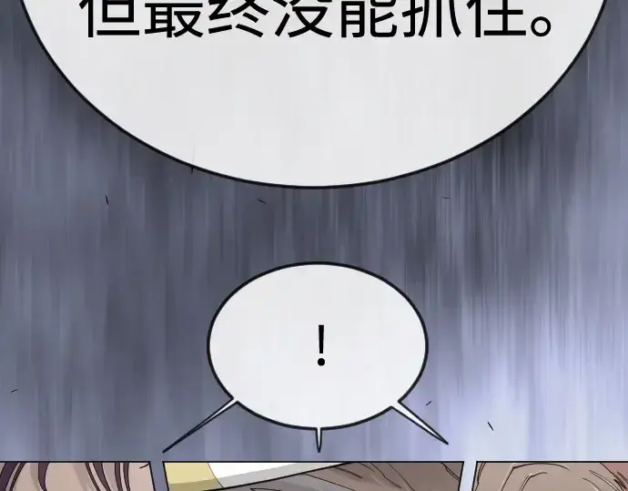 漫画《超人的时代》第二季 第105话第276张图