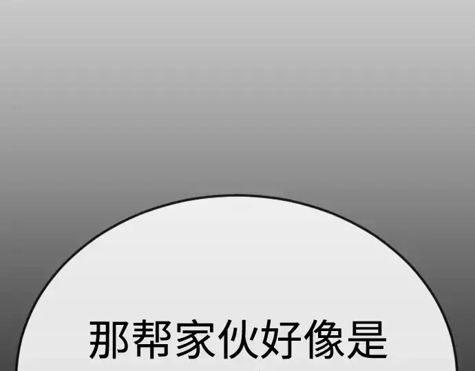 漫画《超人的时代》第二季 第105话第281张图