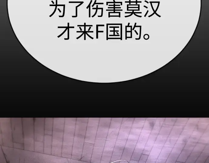 漫画《超人的时代》第二季 第105话第282张图