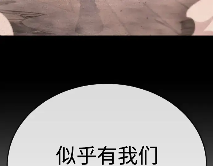 漫画《超人的时代》第二季 第105话第285张图