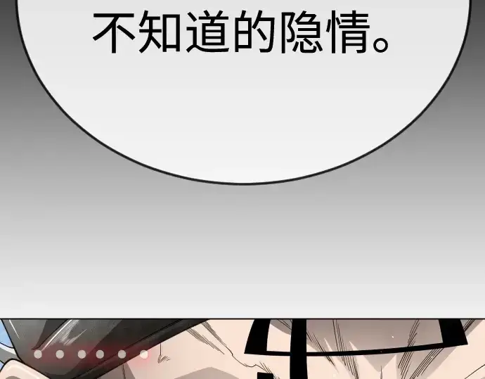 漫画《超人的时代》第二季 第105话第286张图
