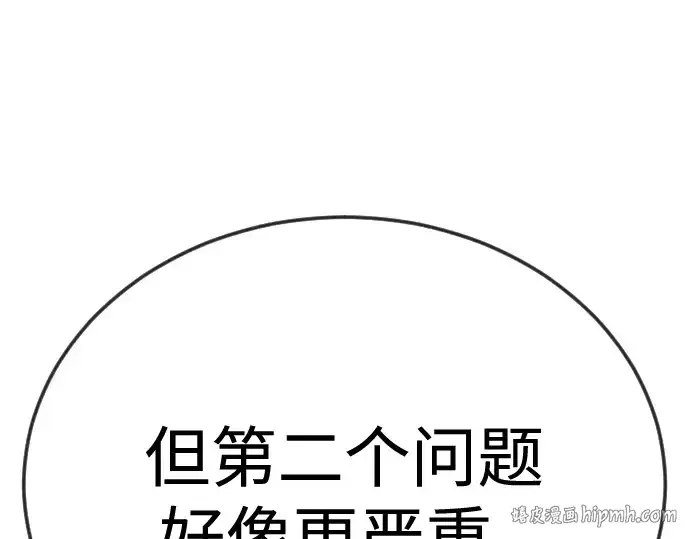 漫画《超人的时代》第二季 第105话第288张图