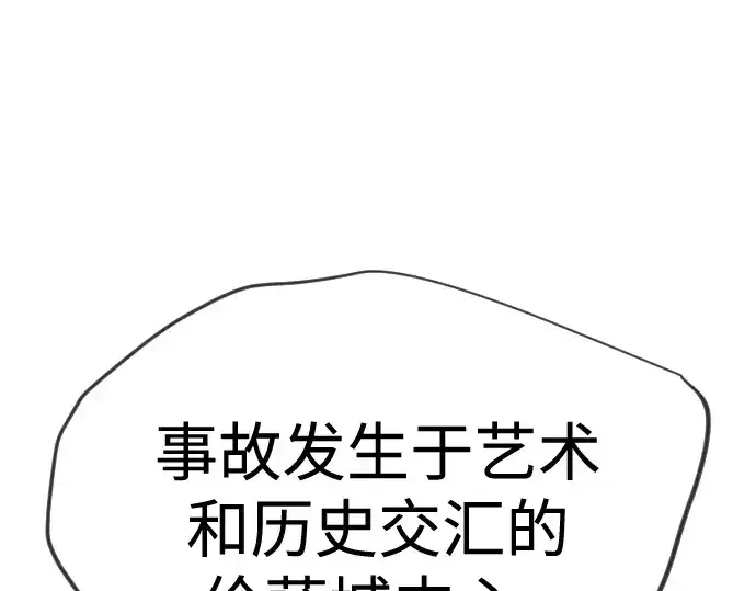 漫画《超人的时代》第二季 第105话第29张图