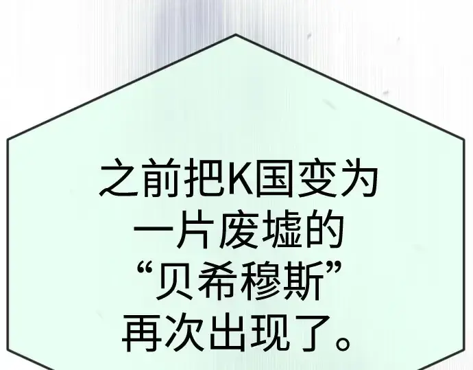 漫画《超人的时代》第二季 第105话第292张图