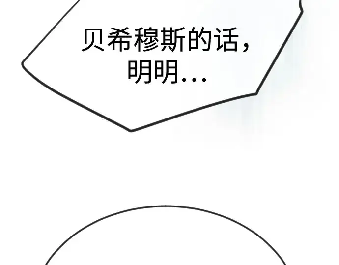 漫画《超人的时代》第二季 第105话第307张图