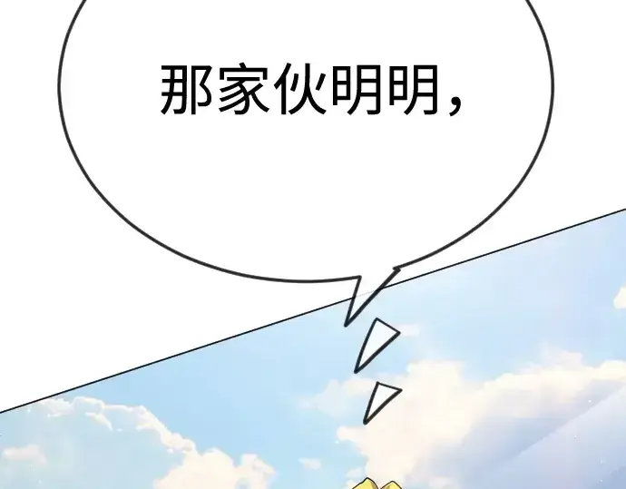漫画《超人的时代》第二季 第105话第308张图