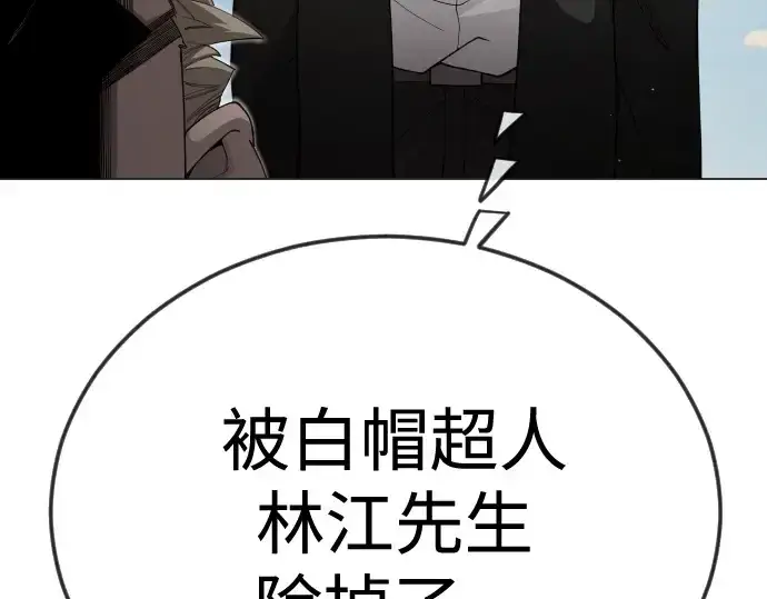 漫画《超人的时代》第二季 第105话第310张图