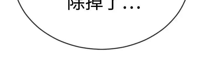 漫画《超人的时代》第二季 第105话第311张图