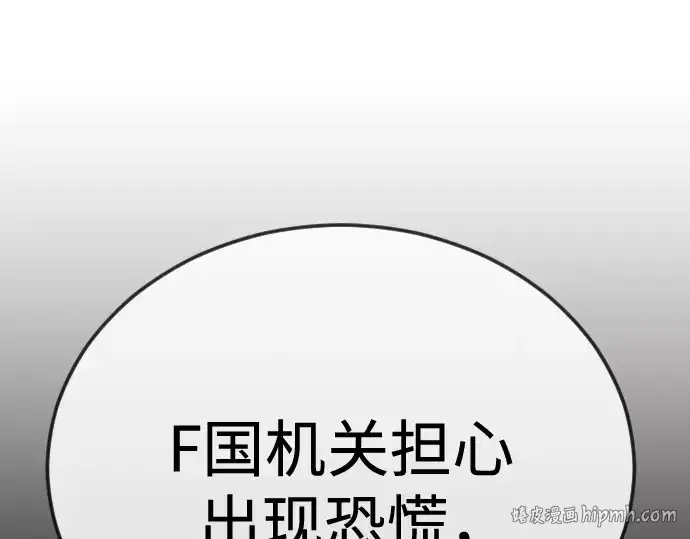 漫画《超人的时代》第二季 第105话第312张图