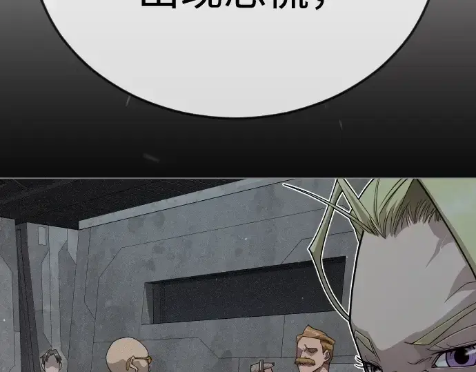 漫画《超人的时代》第二季 第105话第313张图