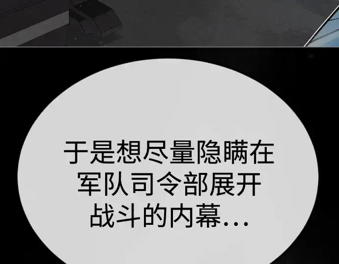 漫画《超人的时代》第二季 第105话第315张图