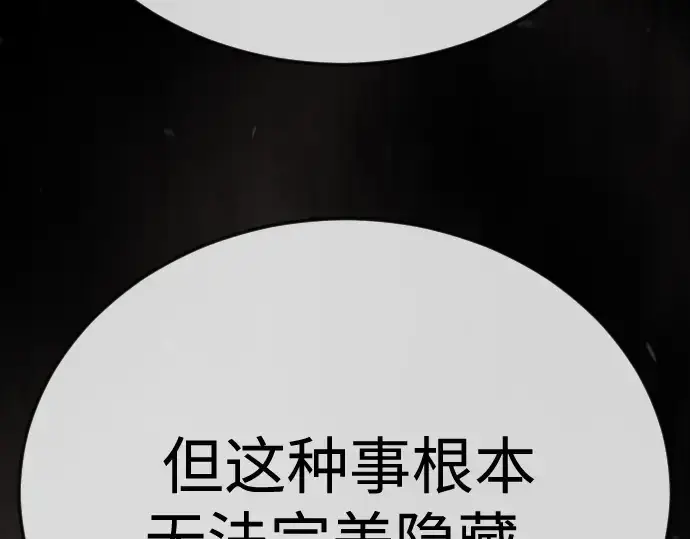 漫画《超人的时代》第二季 第105话第316张图