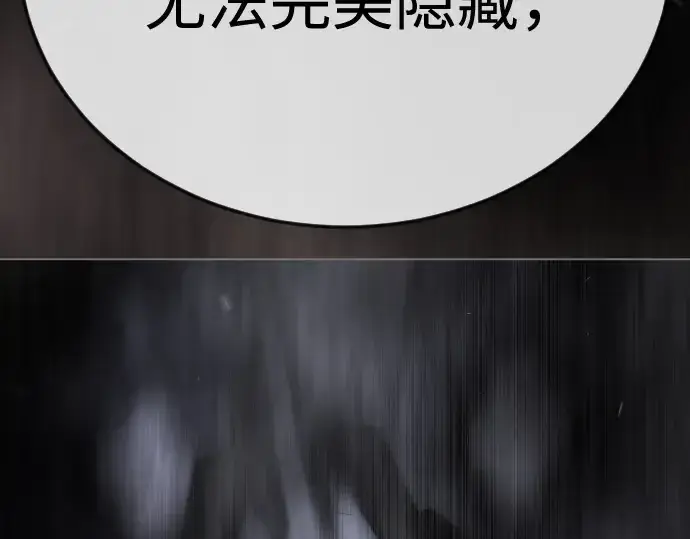 漫画《超人的时代》第二季 第105话第317张图