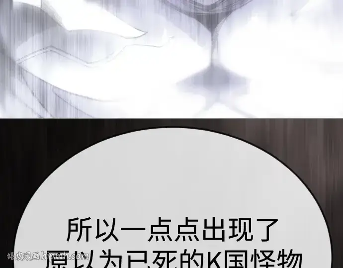 漫画《超人的时代》第二季 第105话第320张图
