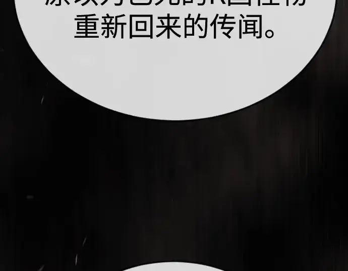 漫画《超人的时代》第二季 第105话第321张图