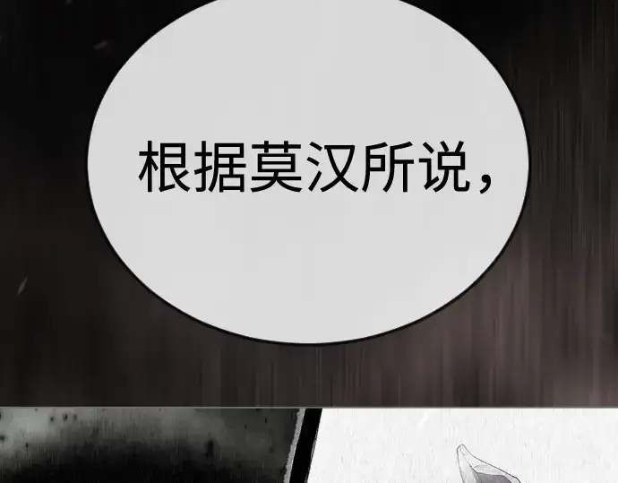 漫画《超人的时代》第二季 第105话第322张图